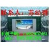 劇場led顯示屏、劇場led顯示屏廠家、劇場led顯示屏價格