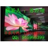 清新led顯示屏、清新led顯示屏廠家、清新led顯示屏價格