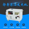 15kw工程用柴油發電機價格