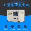 5kw工程用柴油發電機報價