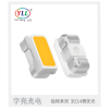 宇亮廠家直銷3014側(cè)發(fā)光貼片白光燈珠 小功率 晶元芯片-33