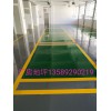 濟南地坪漆材料|青島環氧樹脂地板漆施工|淄博停車場地坪漆報價|煙臺廠房車間地坪漆廠家