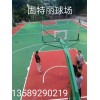 青島球場地坪施工工程|濟南丙烯酸球場報價|泰安球場硅PU地坪材料|濟南球場地坪劃線