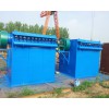 脈沖布袋除塵器規格齊全廠家正規可定制
