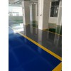 鄭州環(huán)氧樹脂地坪漆|南陽停車場地板漆|漯河地坪漆材料|信陽壓模地坪施工