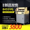 道頓DC-8455VG電動a4自動切紙機a3幅面標書文件財務裁紙刀