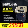 道頓DC-8525HP雙液壓程控切紙機電動標書文件書籍重型切紙刀裁紙機
