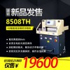 道頓DC-8508TH裁紙機a3標書文件裁紙機重型切紙刀液壓程控切紙機