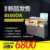 道頓DC-8500DA無線全自動膠裝機A4a3幅面熱熔膠粒標書裝訂機
