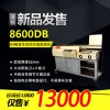 道頓DC-8600DB無線全自動膠裝機a3a4幅面文件書籍熱熔膠粒裝訂機