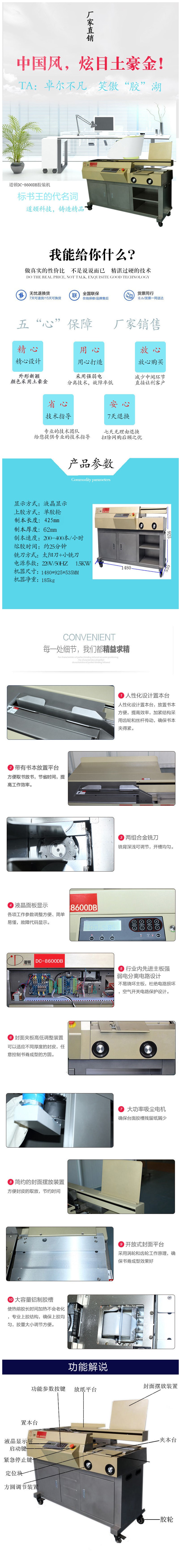 DC-8600DB