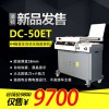 道頓DC-50ET無線全自動柜式膠裝機A4幅面標書文件書籍論文報告合同熱熔膠粒裝訂機