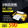 道頓DC-358覆膜機過塑機電子控溫冷熱裱雙用單雙面加熱