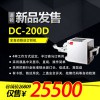 道頓DC-200D鐵絲訂折機電動訂折機書本雜志相冊全自動鐵絲訂折機