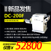 道頓DC-200F全自動鐵絲折頁訂折機平釘騎馬釘全自動裝訂機