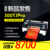 道頓DC-300TJPro無版數碼燙金春聯對聯挽聯飄帶絲帶燙金打印機