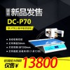 道頓DC-P70平板燙金機 數碼燙金打印機金箔