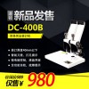 道頓DC-400B手動財務憑證裝訂機 熱熔鉚管機 檔案 票據 賬簿打孔裝訂機