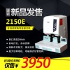 道頓DC-2150E自動會計財務憑證裝訂機熱熔鉚管塑管檔案票據打孔