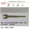 四凱廠家供應 模鍛工藝 防爆直柄單頭呆扳手 優質防爆工具