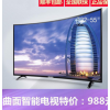 海信視聽4K曲面電視32寸46寸55寸60寸75寸LED網絡智能液晶電視機 曲面液晶電視機