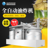 吉隆坡菠蘿蜜低溫真空油炸機 商用全自動果蔬深加工設備 真空低溫油浴脫水機