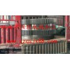 滾筒烘干機(jī)專用大齒輪生產(chǎn)基地
