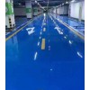 山東防靜電地坪漆|濟南環(huán)氧自流平|淄博地下車庫地坪施工工藝