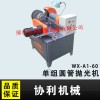 圓管拋光機(jī)，鋼管拋光機(jī)，多工位圓管拋光機(jī)