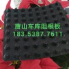 唐山車庫卷材阻根板~遵化車庫頂板排水板
