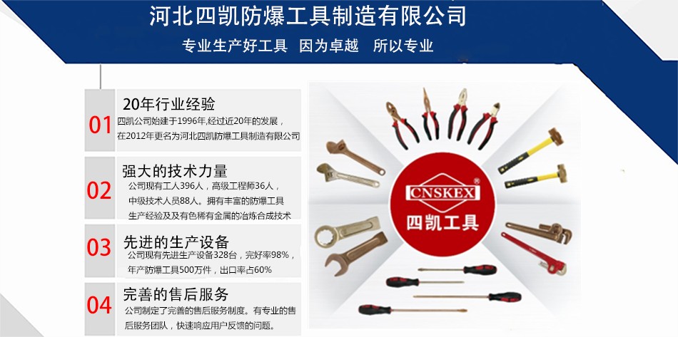 為什么選擇我們950_副本