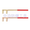供應大量防爆F型扳手