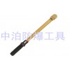 供應大量防爆扭力扳手