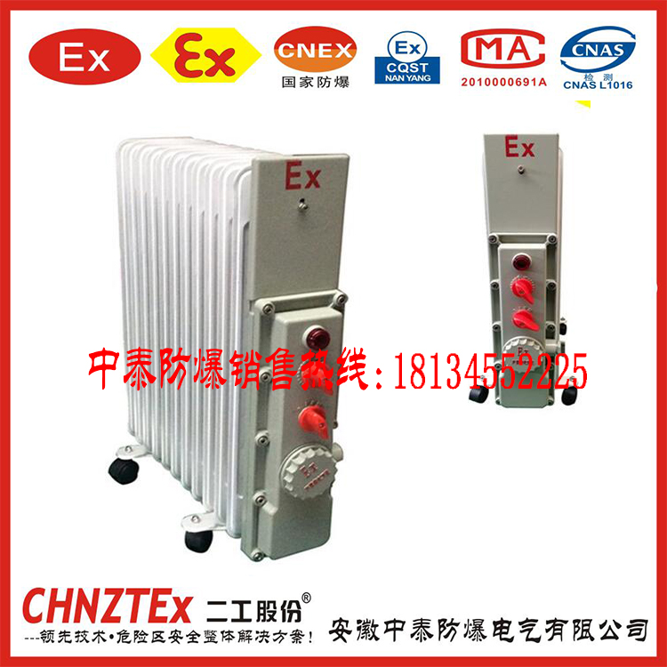 電熱油汀7