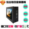 windows觸摸一體機(jī)7寸