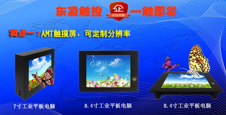 7寸8寸綜合詳情_04