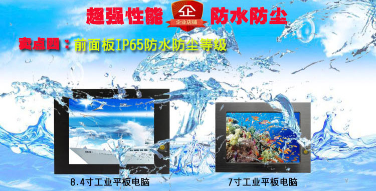 7寸8寸綜合詳情_07