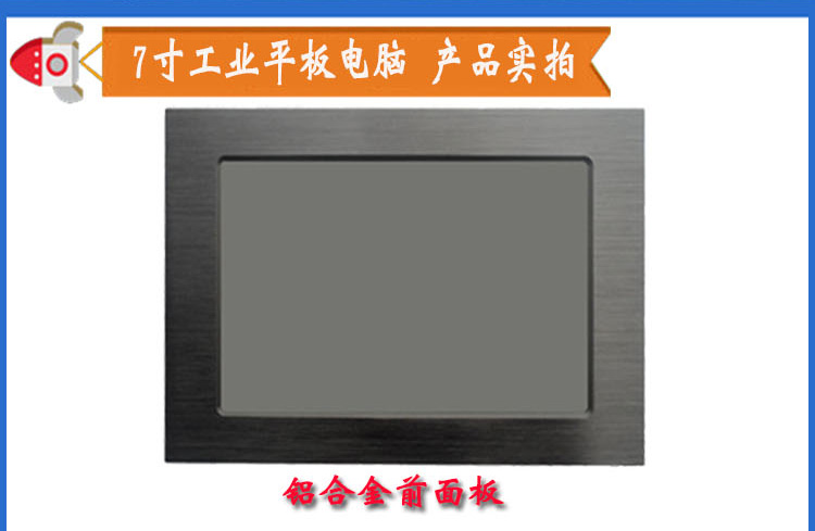 7寸8寸綜合詳情_10