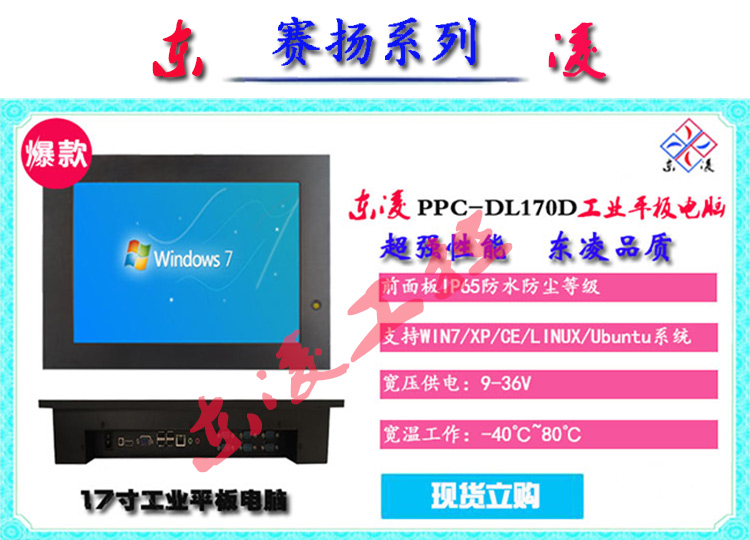 17寸19寸綜合詳情_01