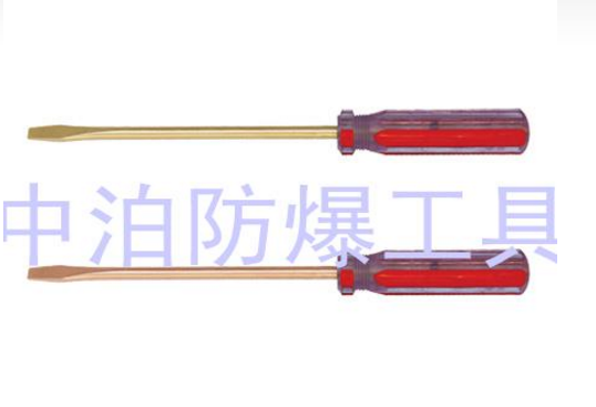 263 防爆一字敲擊螺絲刀