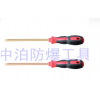 供應大量防爆電工一字螺絲刀