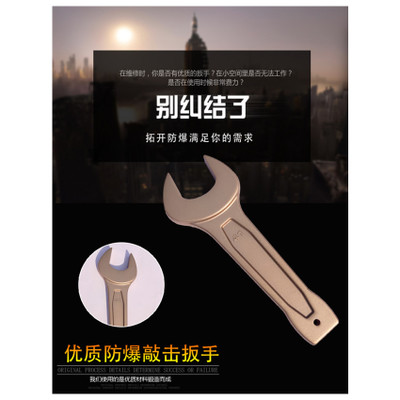 敲擊呆扳手 (3)