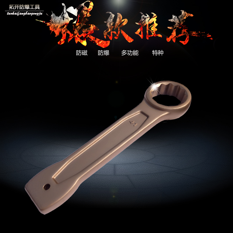 敲擊梅花扳手