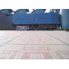 廣場磚，超市磚，盲道磚，廠家直銷廠家生產(chǎn)釉面陶瓷廣場磚300300戶外小區(qū)精品凹凸防滑防污瓷磚