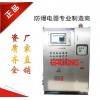 變頻器專用防爆正壓柜配電柜控制箱高低壓配電柜