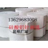 昆明硅酸鋁卷氈廠l硅酸鋁毯保溫棉l昆明硅酸鋁耐火保溫材料l蒙自大理保山香格里拉麗江臨滄德宏景洪曲靖昭通攀枝花西昌興義