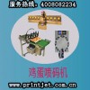 雞蛋噴碼機(jī)