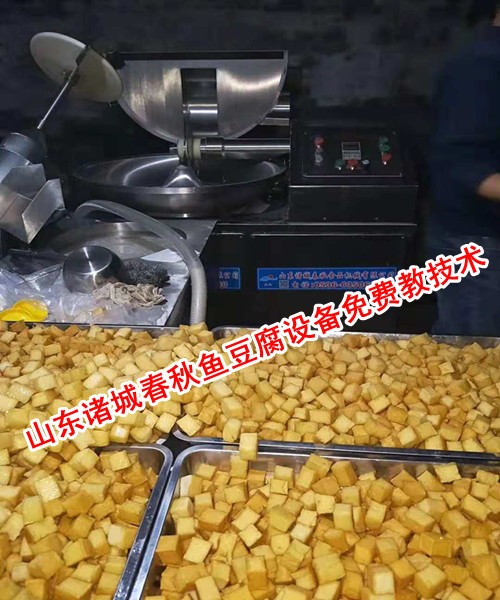 春秋魚豆腐好_副本