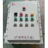 粉塵電機(jī)開關(guān)現(xiàn)場防爆控制箱