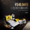小型雕刻機(jī)-金屬雕刻機(jī)-印章雕刻機(jī)-亞克力切割打孔
